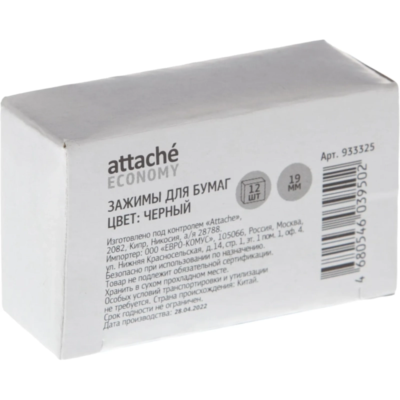 Зажимы для бумаг 19мм 12шт/уп, в карт,кор, цвет черный