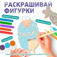 Роспись по дереву «Весёлые зверята», 13 основ, с наклейками Роспись по дереву «Весёлые зверята», 13 основ, с наклейками