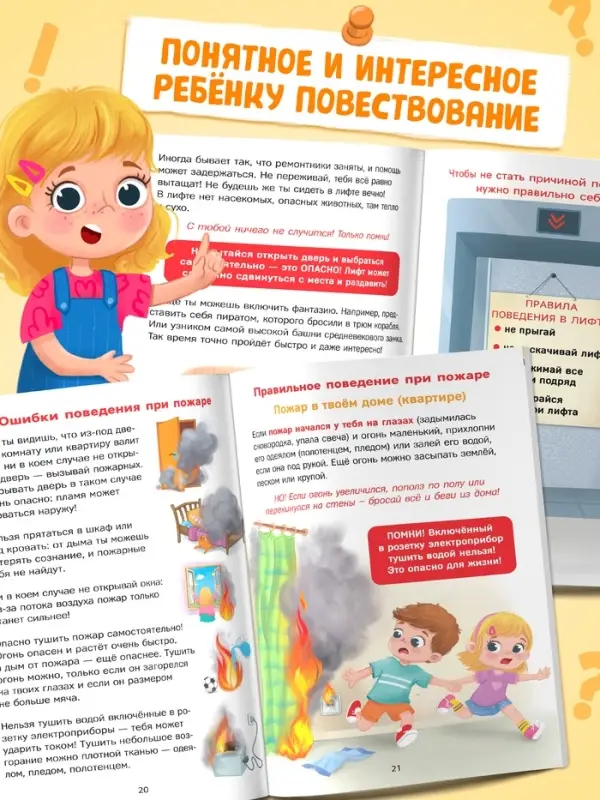 Энциклопедия в твёрдом переплёте &laquo;Важные советы&raquo;, 128 стр.