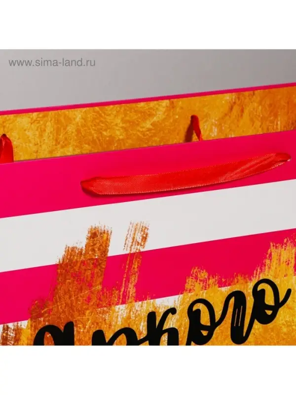 Пакет подарочный ламинированный, упаковка, &laquo;Яркого дня рождения!&raquo;, XL 40&times;49&times;19 см