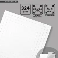 Подушечки клеевые, двусторонние, квадратные, размер 1 шт. &mdash; 0.5&times;0.5 см