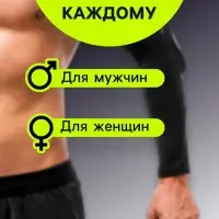 Рукав спортивный компрессионный с защитой ONLYTOP, р. M, цвет чёрный