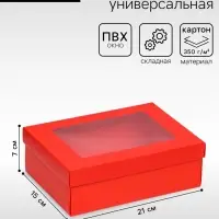 Коробка подарочная складная, упаковка, &laquo;Красная&raquo;, с окном, 21&times;15&times;7 см