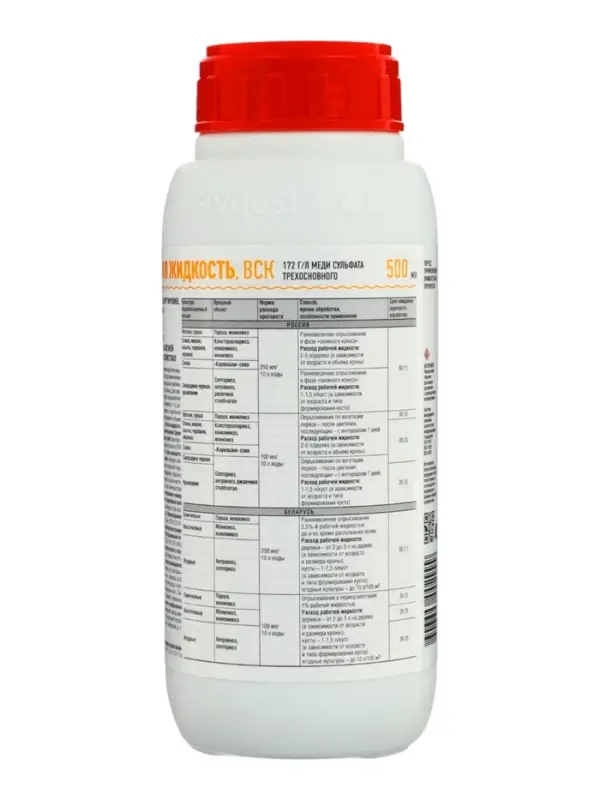 Средство от болезней растений Бордоская жидкость, 500 мл