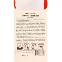 Семена Салат Отелло и Дездемона 1г