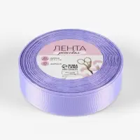 Лента репсовая, 25 мм, 23&plusmn;1 м, сиреневая №21