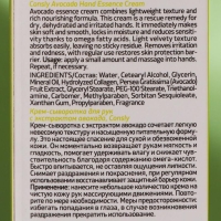 Крем-сыворотка для рук Consly с экстрактом авокадо, 100 мл