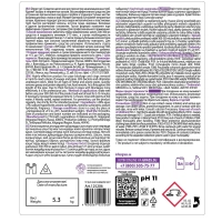 Профхим д/прочистки труб и стоков, гель Grass/Digger-Gel PROF 5 л