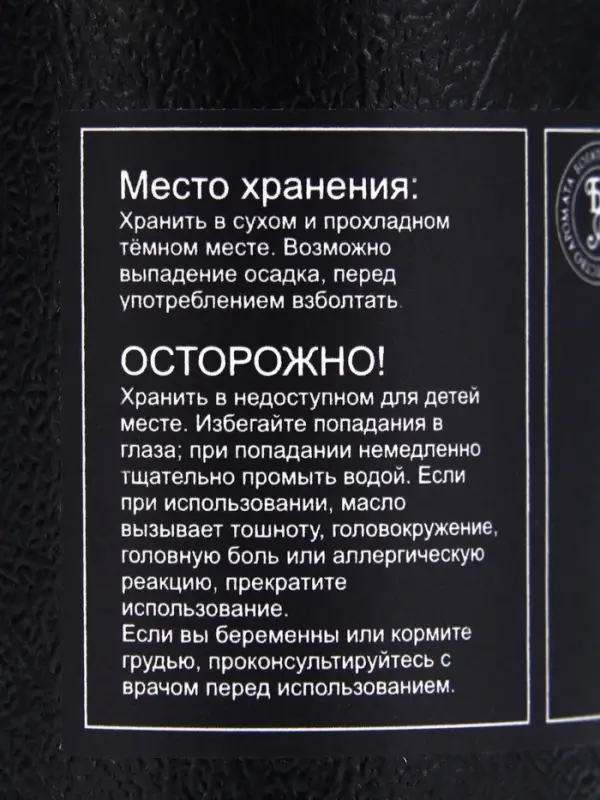 Эфирное масло &laquo;Чайное дерево&raquo;, 10 мл, в тубусе