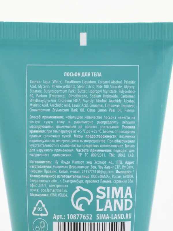 Лосьон для тела детский &laquo;Монстрики&raquo;, аромат шипучая кола, ULAB