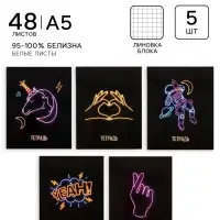 Тетради 5 штук, 48 листов в клетку Calligrata Neon, обложка мелованный картон, УФ-лак, блок офсет
