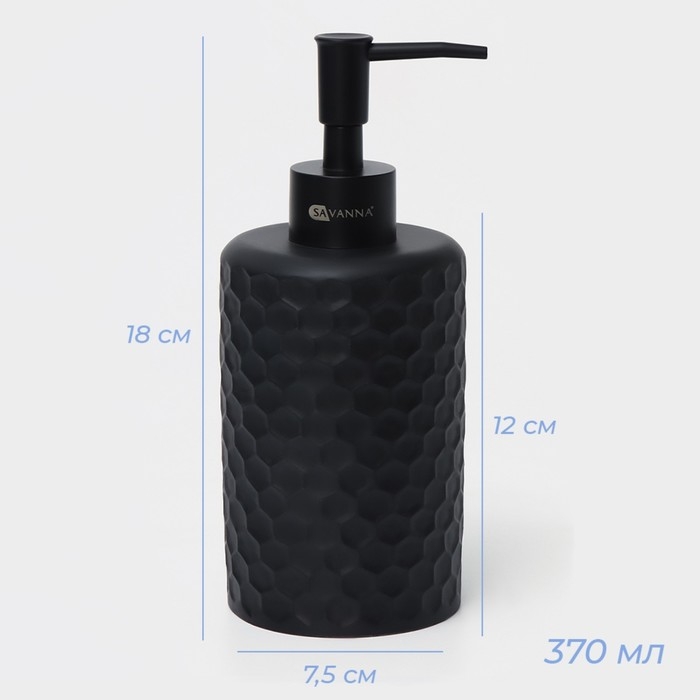 Набор аксессуаров для ванной комнаты SAVANNA, 2 предмета: дозатор, стакан, цвет чёрный Набор аксессуаров для ванной комнаты SAVANNA, 2 предмета: дозатор, стакан, цвет чёрный