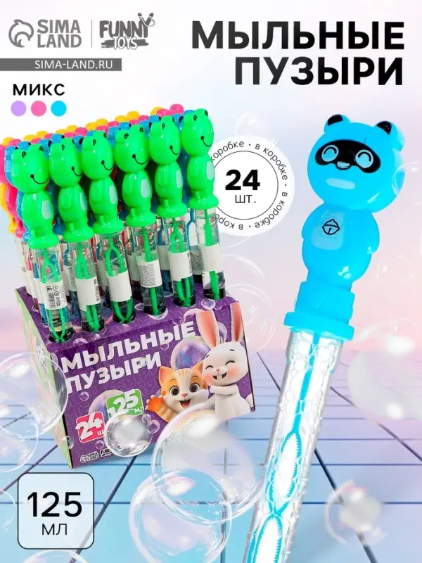 Мыльные пузыри Funny toys &laquo;Весёлые друзья&raquo;, МИКС, 125 мл