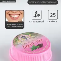Зубная паста 5 Star Cosmetic с травами и гвоздикой, 25 г