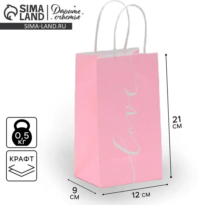 Пакет подарочный крафтовый, упаковка, «Love», 12 х 21 х 9 см Пакет подарочный крафтовый, упаковка, «Love», 12 х 21 х 9 см