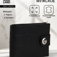 Портмоне мужское, на магните, отдел для купюр, для карт, для монет, чёрное