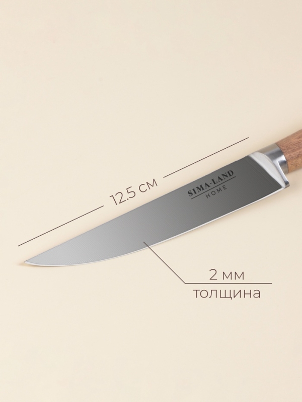 Нож кухонный универсальный SL Home «Калабрия», нержавеющая сталь, 12,5 см, бежевый Нож кухонный универсальный SL Home «Калабрия», нержавеющая сталь, 12,5 см, бежевый