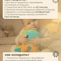 Игрушка грелка от колик Крошка Я &laquo;Динозавр&raquo;, вишнёвые косточки