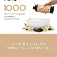 Средство для мытья пола парфюмированное, аромат Vanilla blend, 1000 мл, ULAB