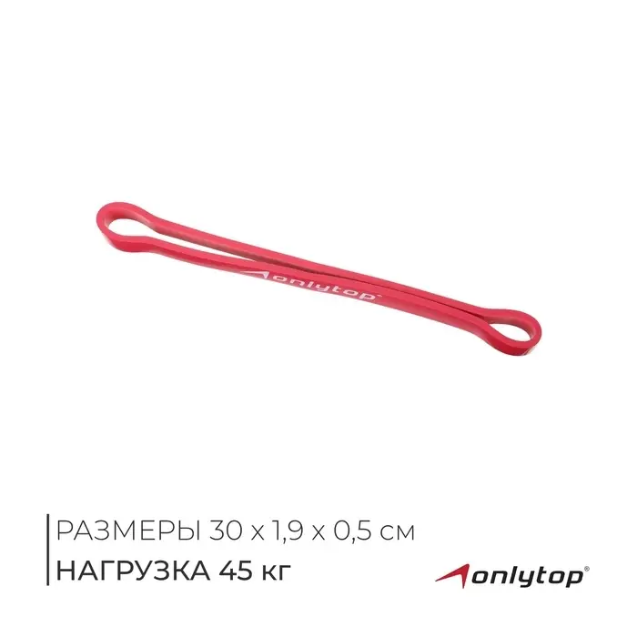 Фитнес-резинка ONLYTOP, 30&times;1.9&times;0.5 см, 45 кг, цвет красный