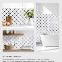 Стеновая панель самоклеящаяся TAKE IT EASY &laquo;Ромб&raquo;, 300&times;600 мм, цвет белый, 10 шт.