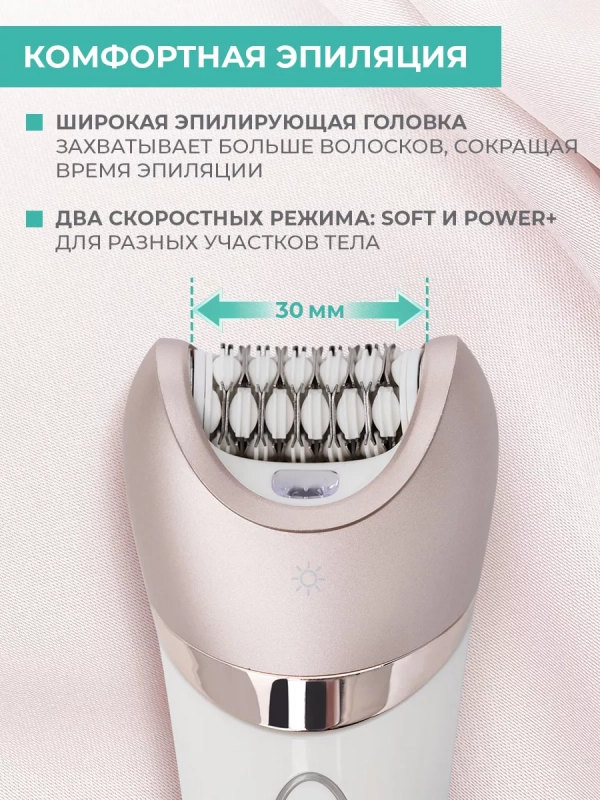 Эпилятор женский для удаления волос T-EP02N6 Эпилятор женский для удаления волос T-EP02N6