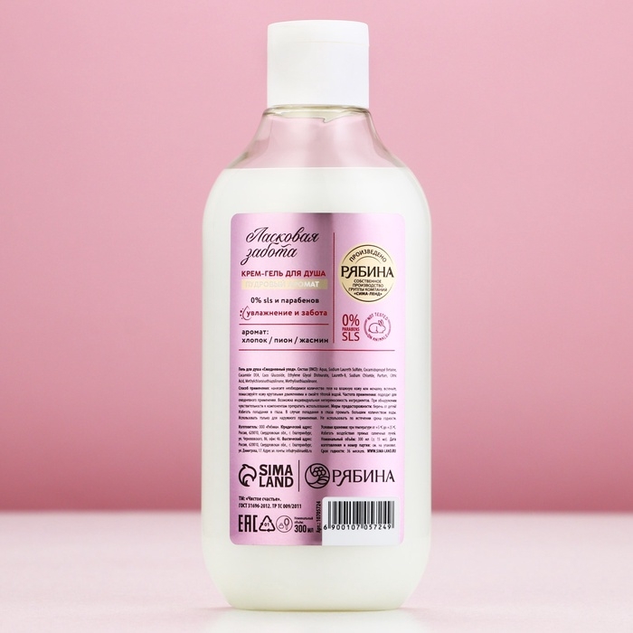 Гель для душа ЧИСТОЕ СЧАСТЬЕ «Ласковая забота», 300 мл, аромат пудровый Гель для душа ЧИСТОЕ СЧАСТЬЕ «Ласковая забота», 300 мл, аромат пудровый