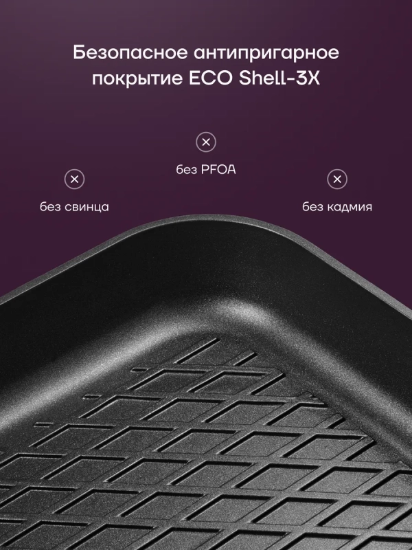 Сковорода гриль литая 28 см антипригарная ECO collection Сковорода гриль литая 28 см антипригарная ECO collection