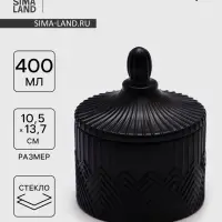 Сахарница Доляна Chess. King, 400 мл, 10.5&times;13.7 см, стекло, чёрная