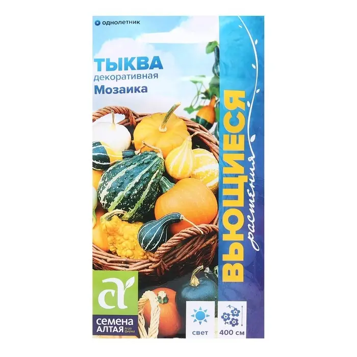 Семена Тыква  Семена Тыква "Мозаика", декоративная, Сем. Алт, ц/п, 0,5 г