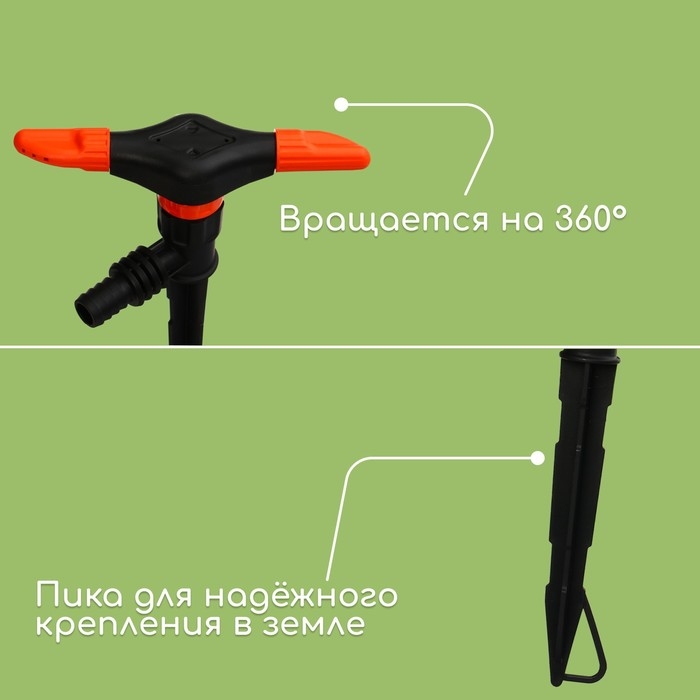Распылитель 2−лепестковый, штуцер под шланги 1/2 Распылитель 2−лепестковый, штуцер под шланги 1/2" (12 мм) − 3/4" (19 мм), пика, пластик, «Жук»