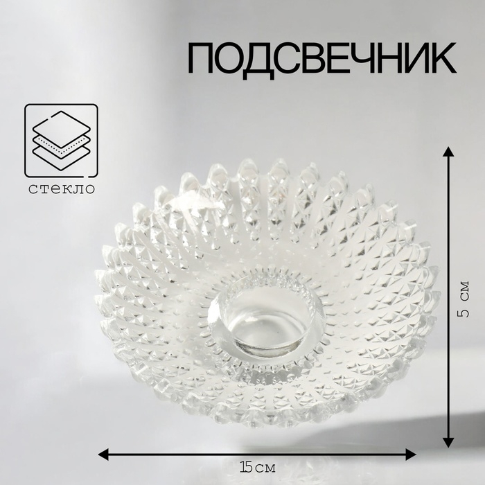Подсвечник Подсвечник "КОРСО" 5х15 см
