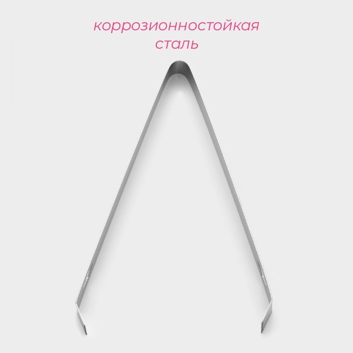 Щипцы для льда Доляна, 16×1,8 см, цвет серебристый Щипцы для льда Доляна, 16×1,8 см, цвет серебристый