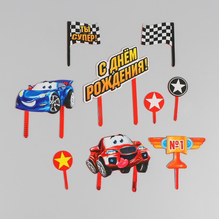 Набор топперов для украшения торта «Ты - супер! Тачки» Набор топперов для украшения торта «Ты - супер! Тачки»