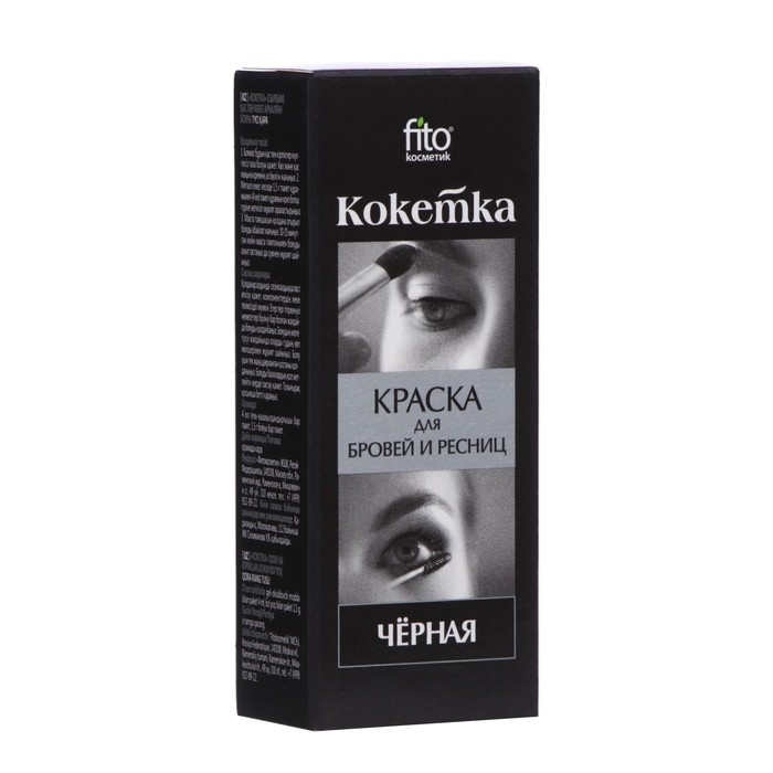 Краска для бровей и ресниц  Краска для бровей и ресниц "Кокетка" тон черный, 5 г