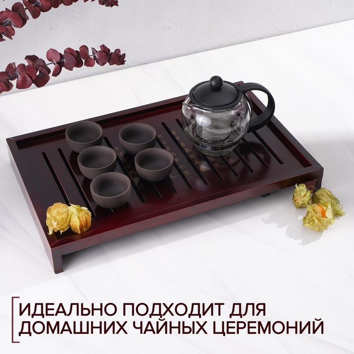 Стол для чайной церемонии с подносом «Иероглифы», 43×27,5×5 см Стол для чайной церемонии с подносом «Иероглифы», 43×27,5×5 см