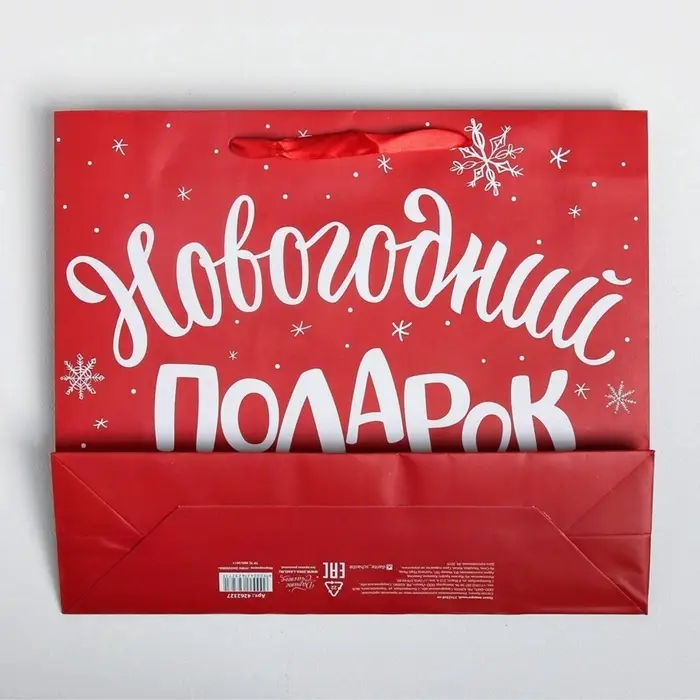 Пакет подарочный &laquo;Новогодний подарок&raquo;, ML 23&times;27&times;11.5 см