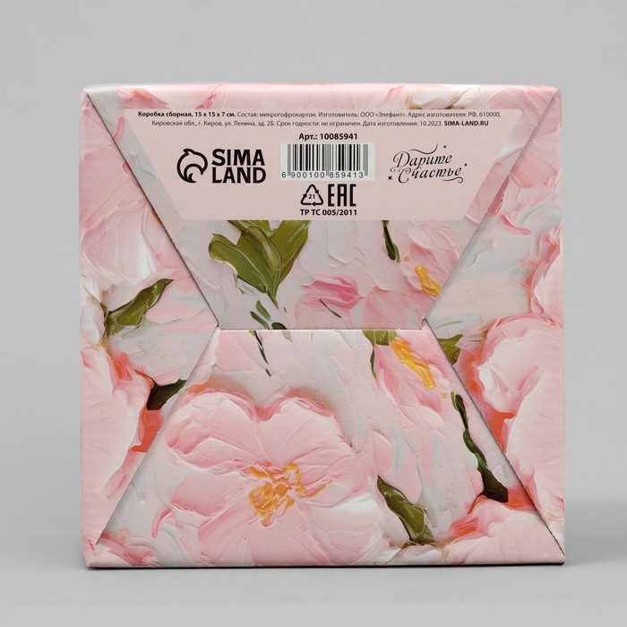 Коробка подарочная складная, упаковка, «Счастья в каждом моменте», 15 х 15 х 7 см Коробка подарочная складная, упаковка, «Счастья в каждом моменте», 15 х 15 х 7 см