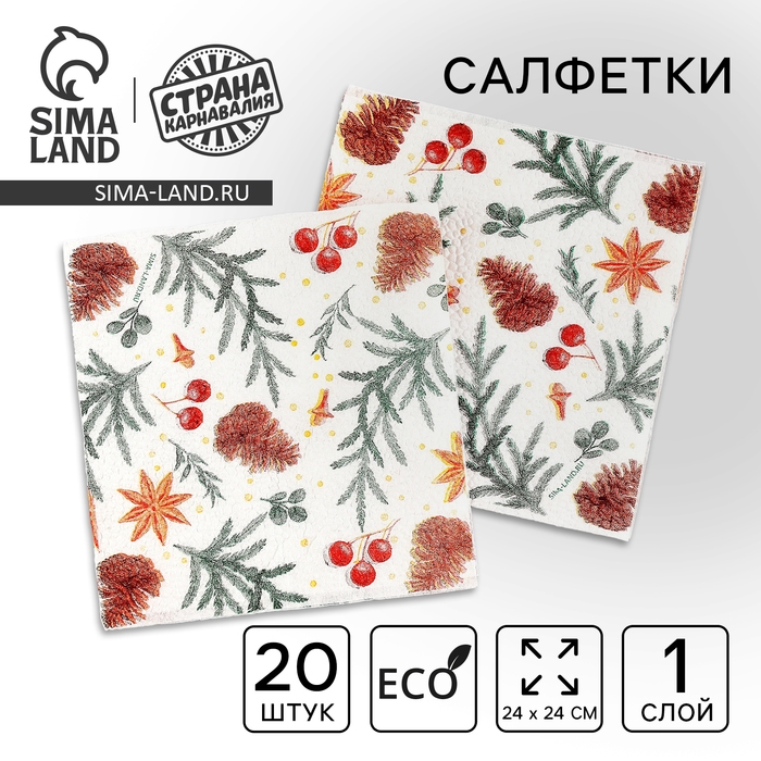 Новогодние салфетки бумажные «С Новым годом: шишки», однослойные, 24х24 см, 20 шт. Новогодние салфетки бумажные «С Новым годом: шишки», однослойные, 24х24 см, 20 шт.