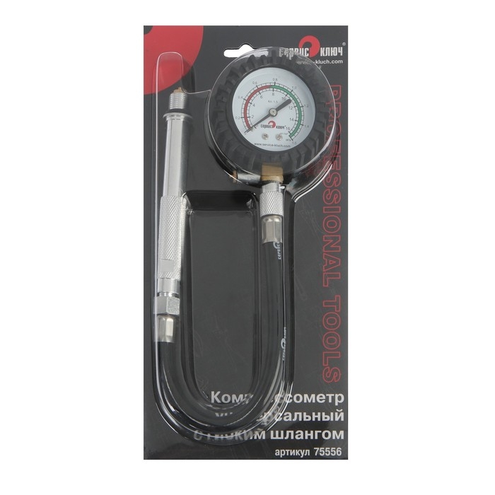 Универсальный компрессометр с гибким шлангом СЕРВИС КЛЮЧ 75556, дизельный/бензиновый Универсальный компрессометр с гибким шлангом СЕРВИС КЛЮЧ 75556, дизельный/бензиновый