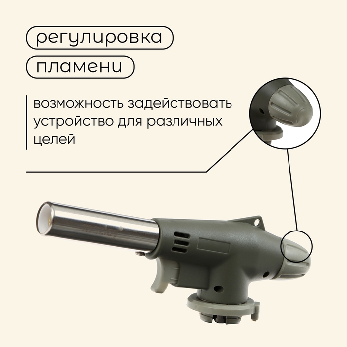 Горелка газовая maclay 920, с пьезоподжигом Горелка газовая maclay 920, с пьезоподжигом