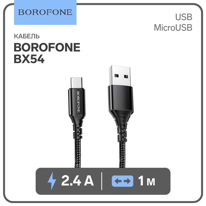 Кабель Borofone BX54, microUSB - USB, 2.4 А, 1 м, нейлоновая оплётка, чёрный Кабель Borofone BX54, microUSB - USB, 2.4 А, 1 м, нейлоновая оплётка, чёрный