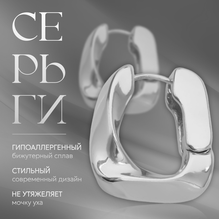 Серьги металл «Богема» изгиб, цвет серебро Серьги металл «Богема» изгиб, цвет серебро