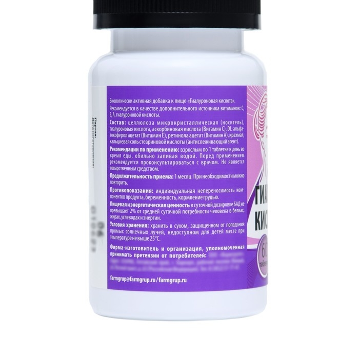 Гиалуроновая кислота, 60 таблеток по 500 мг Гиалуроновая кислота, 60 таблеток по 500 мг