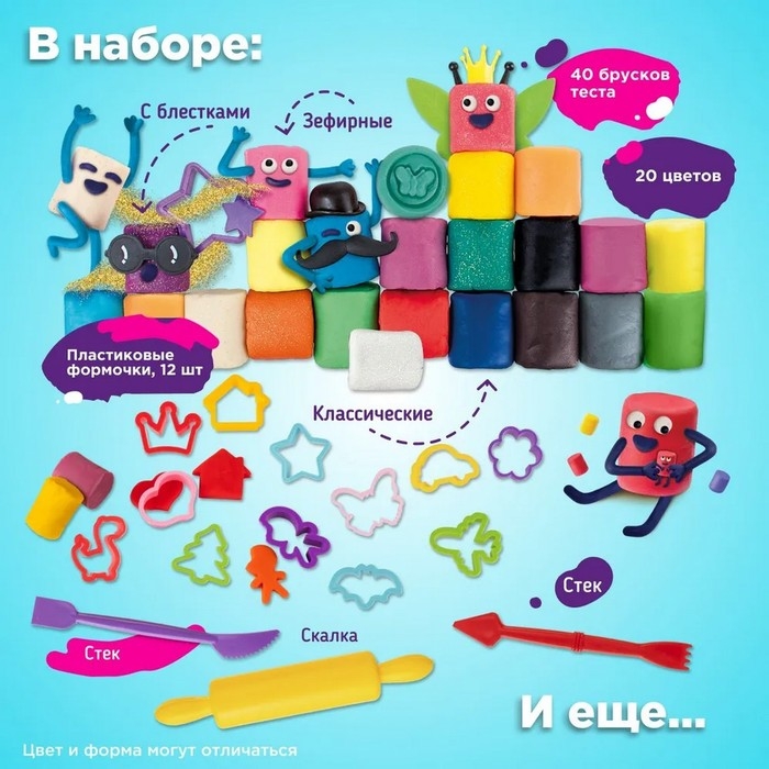 Набор для детской лепки «Мегалепка 2.0»