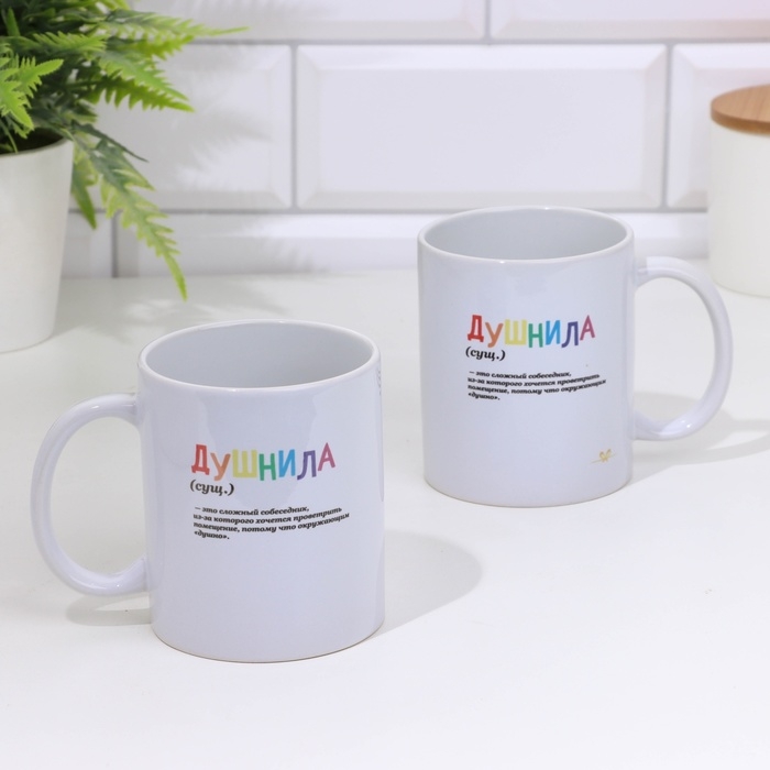 Кружка сублимация "Душнила" 320 мл, с нанесением