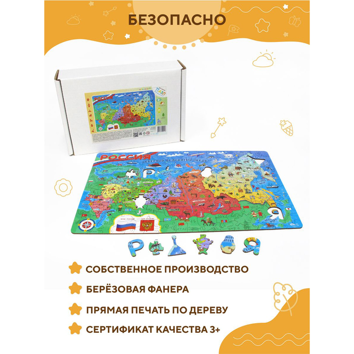 Пазл деревянный «Карта России» Пазл деревянный «Карта России»