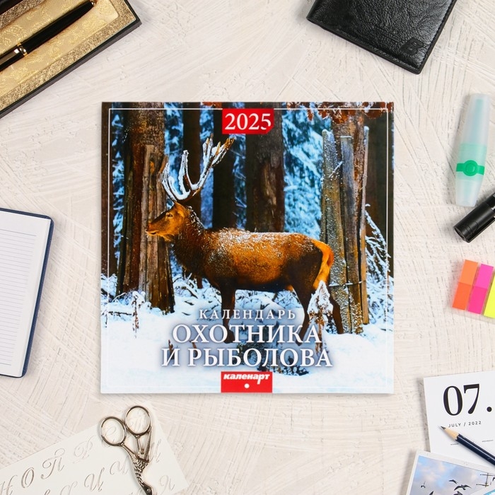Календарь перекидной на скрепке Календарь перекидной на скрепке "Календарь охотника и рыболова" 2025 год, 12 листов, 29х29 с 1062030