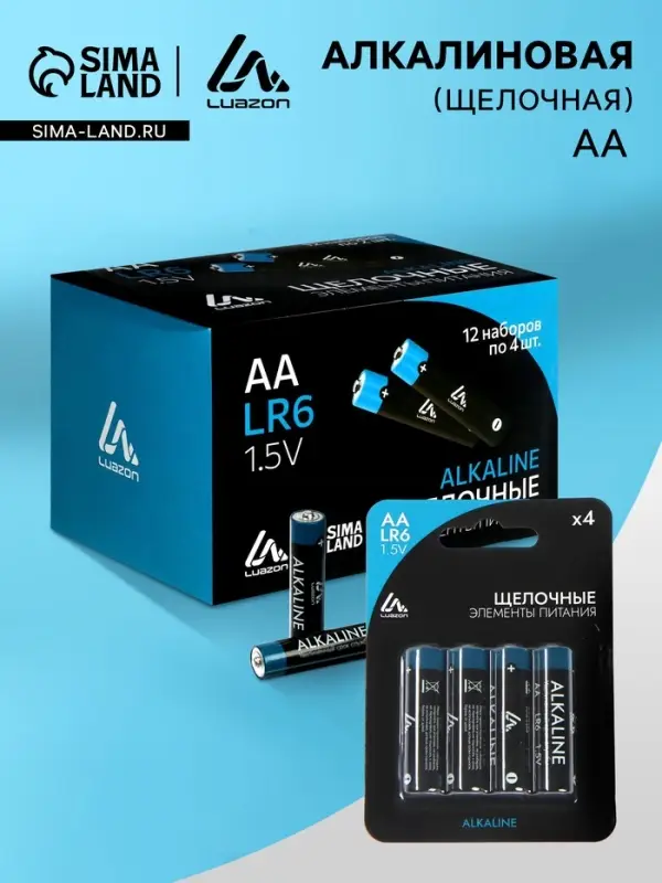 Батарейка алкалиновая (щелочная) Luazon, АА, LR6, блистер, 4 штуки