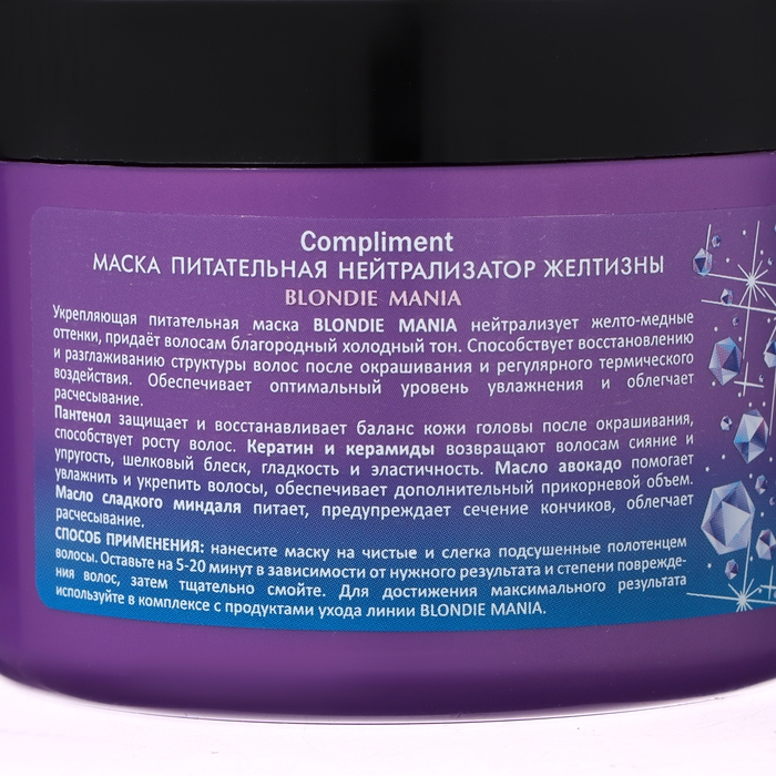 Маска для волос Compliment Blondie Mania «Нейтрализатор желтизны», питательная, 500мл Маска для волос Compliment Blondie Mania «Нейтрализатор желтизны», питательная, 500мл